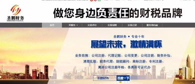 一站式企业服务 从公司注册到资质代办