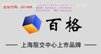 德州企业一站式解决方案 公司注册、代理记账、资质办理与软件开发