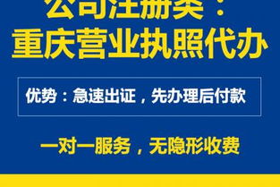 重庆高新区石桥铺代办个体营业执照指南 针对软件开发者的一站式服务