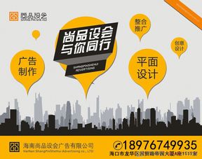 一站式专业服务 平面设计、会议会展、整合推广与广告制作代理