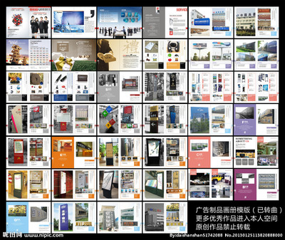 广告设计中的关键元素 画册与矢量图