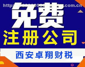 西安代理记账与广告设计服务推荐 专业、高效与创意并存